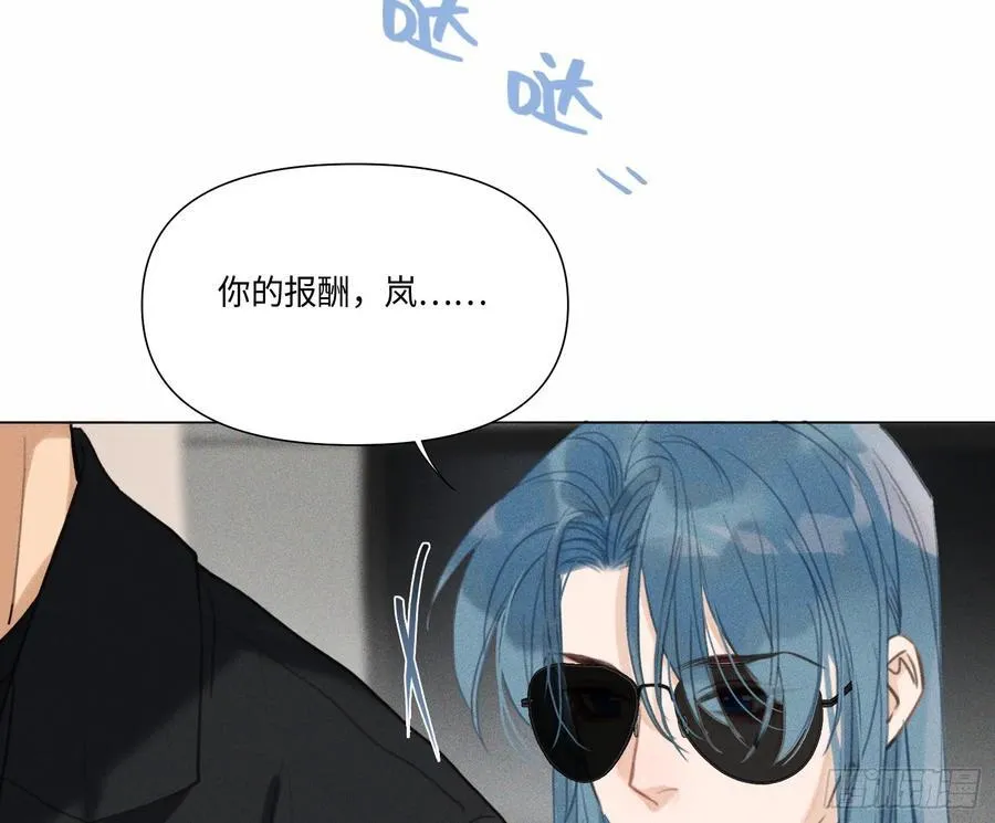 预言弥散·13 第84页