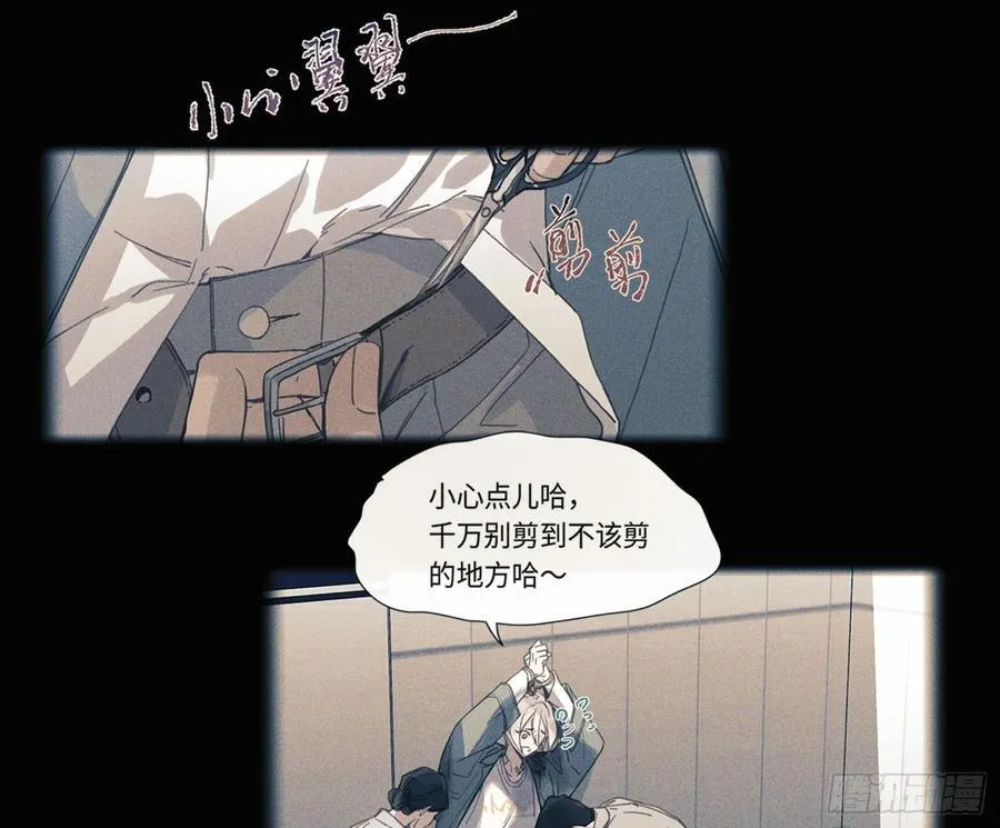 预言弥散·13 第91页