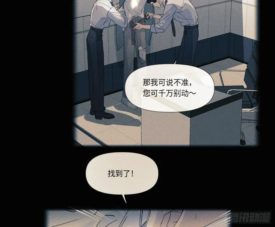 预言弥散·13 第92页