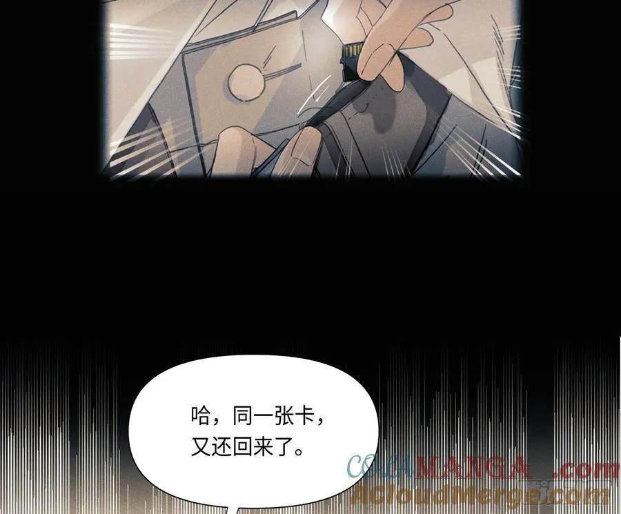 预言弥散·13 第93页