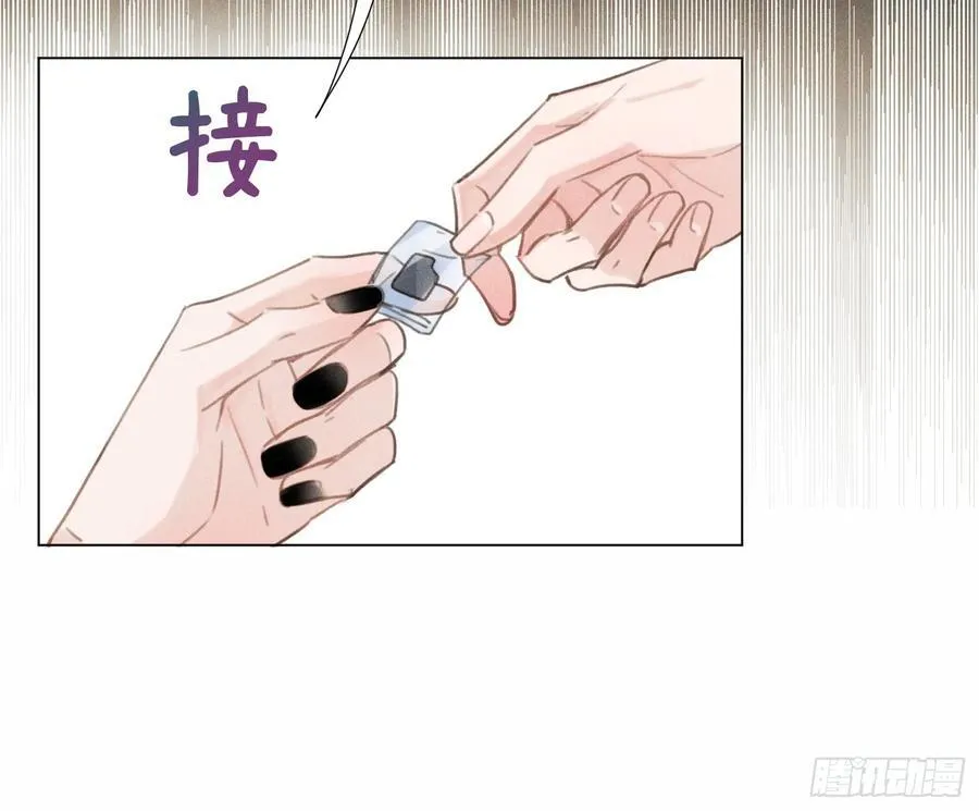 预言弥散·13 第94页