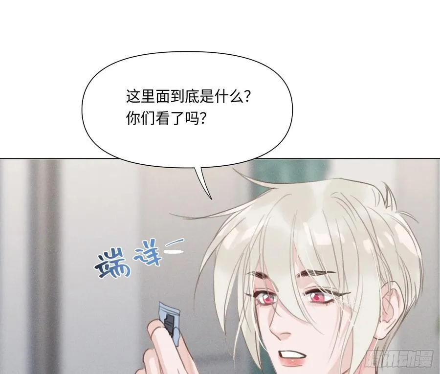 预言弥散·13 第95页