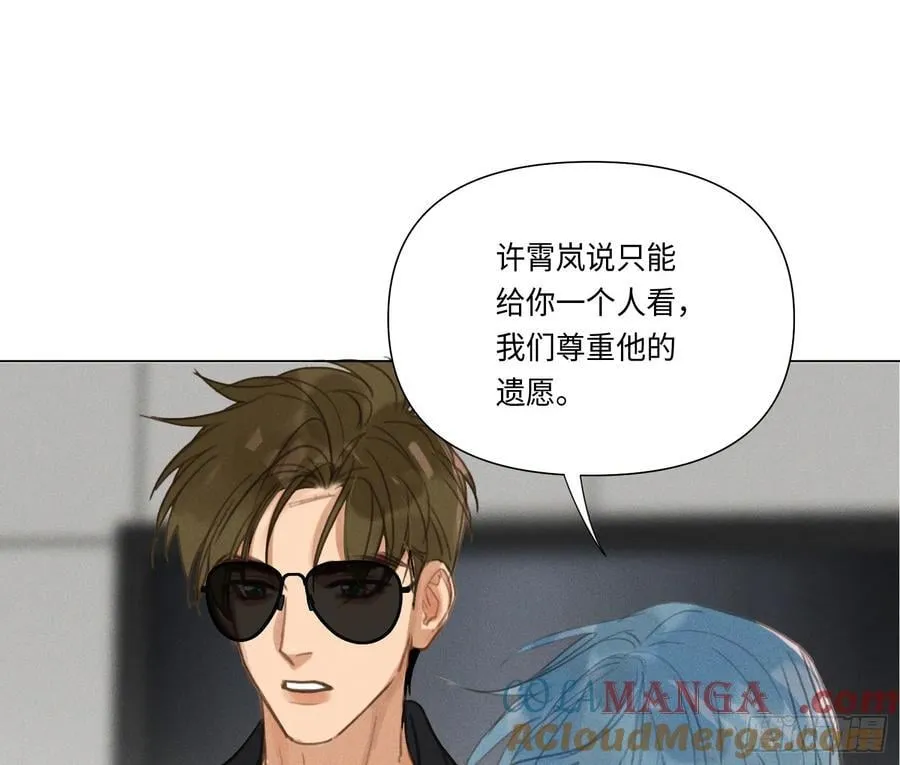 预言弥散·13 第97页