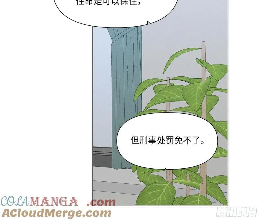 预言弥散·13 第101页