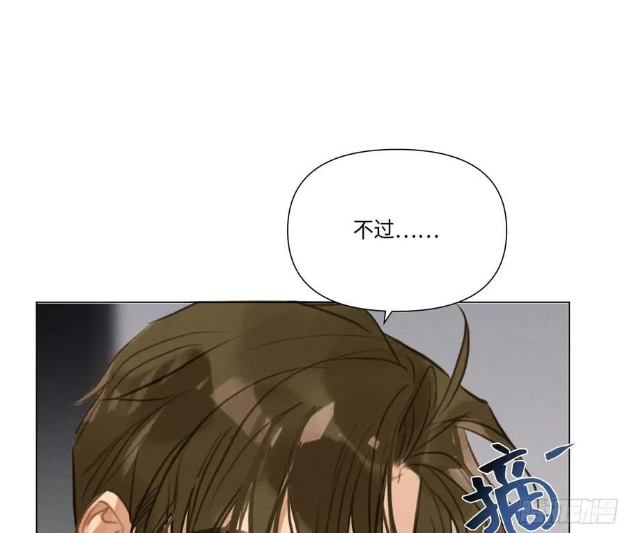 预言弥散·13 第104页