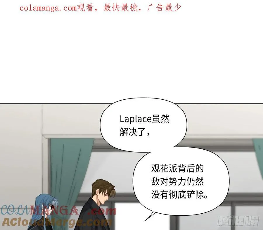 预言弥散·14 第1页