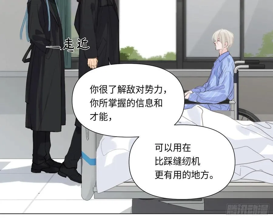 预言弥散·14 第2页