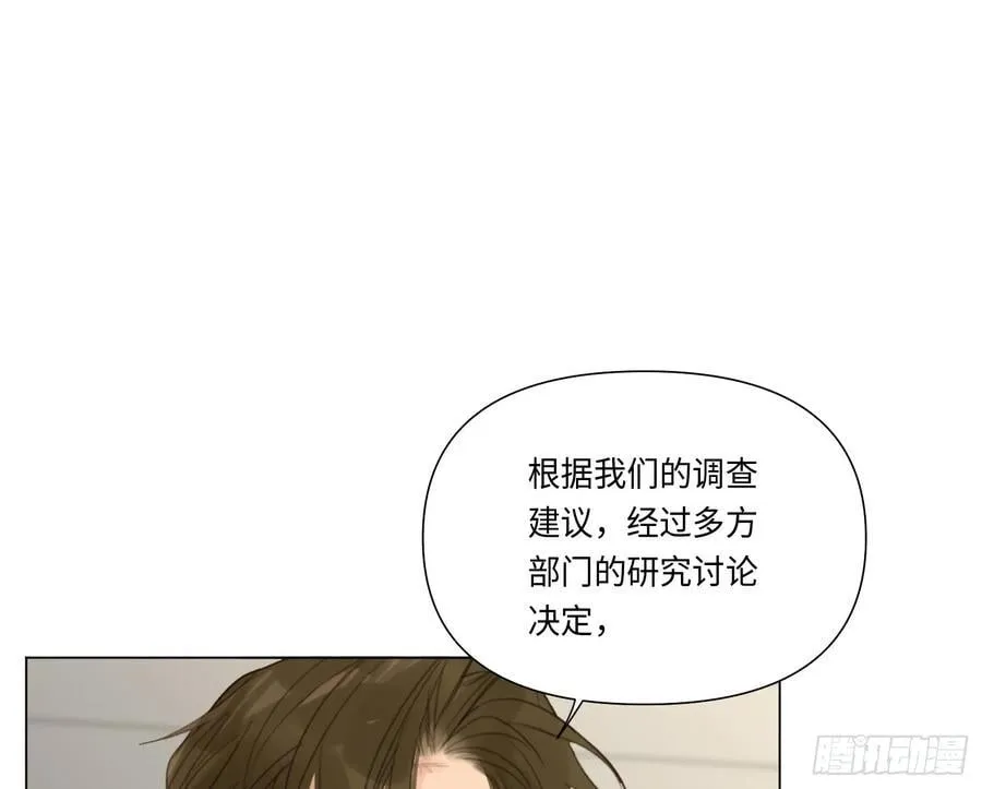 预言弥散·14 第3页