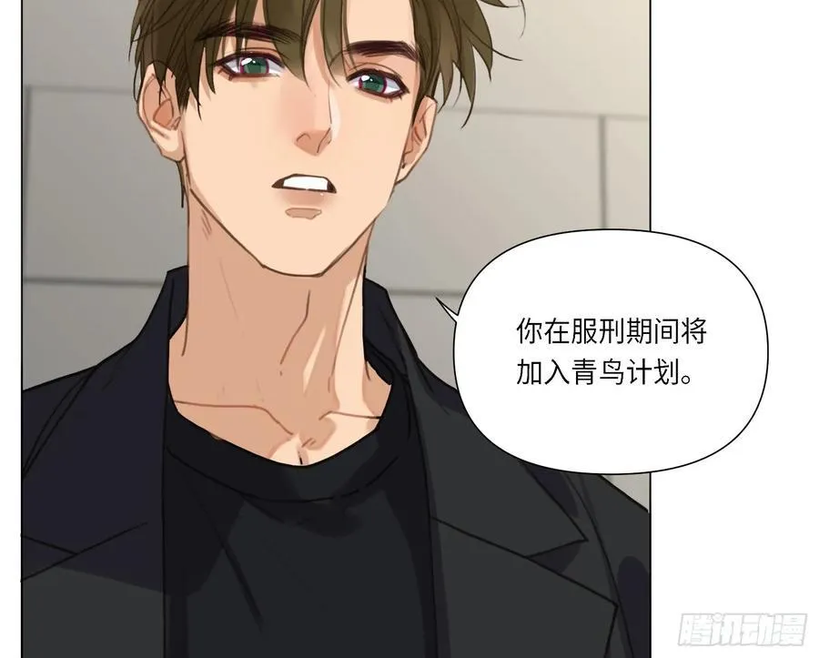 预言弥散·14 第4页