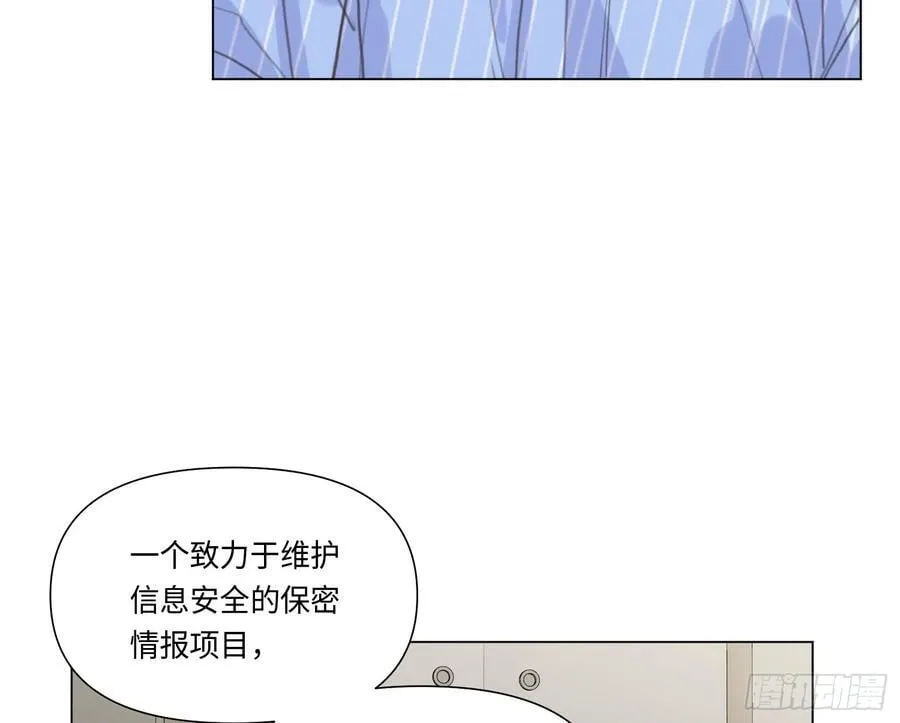预言弥散·14 第7页