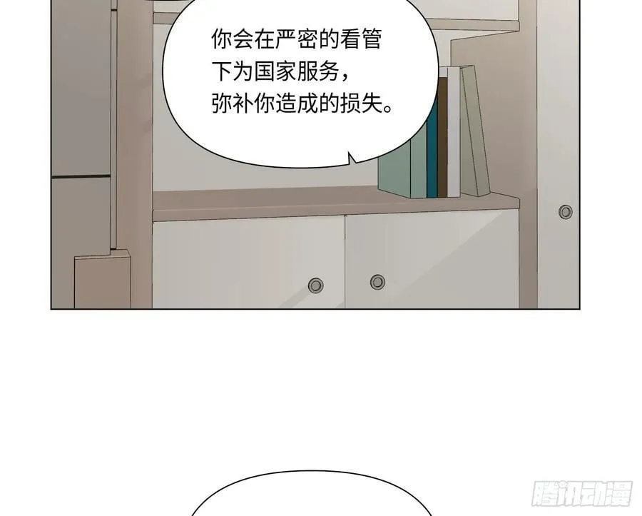 预言弥散·14 第8页