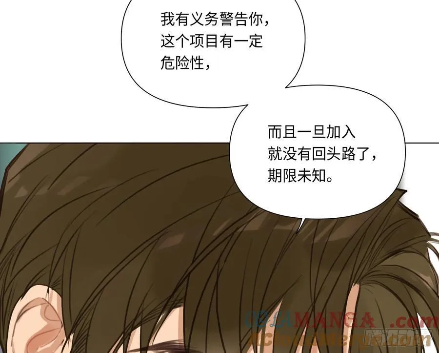 预言弥散·14 第9页