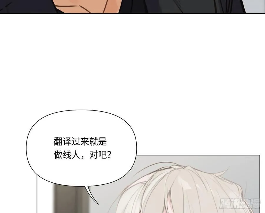 预言弥散·14 第11页