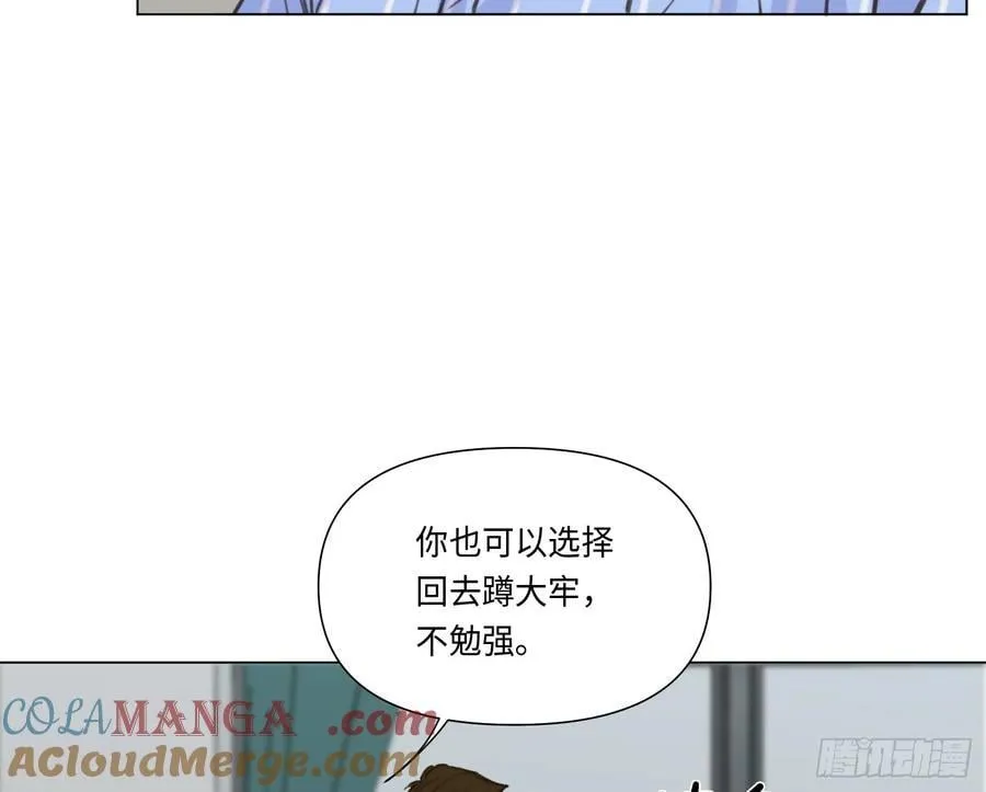 预言弥散·14 第13页