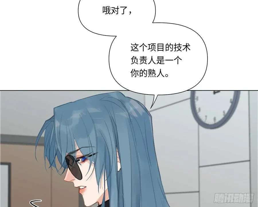预言弥散·14 第16页