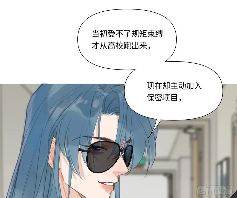 预言弥散·14 第23页