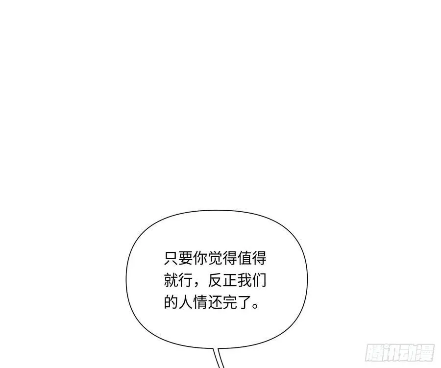 预言弥散·14 第27页