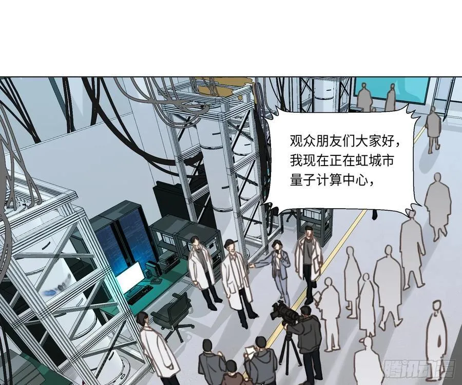 预言弥散·14 第34页