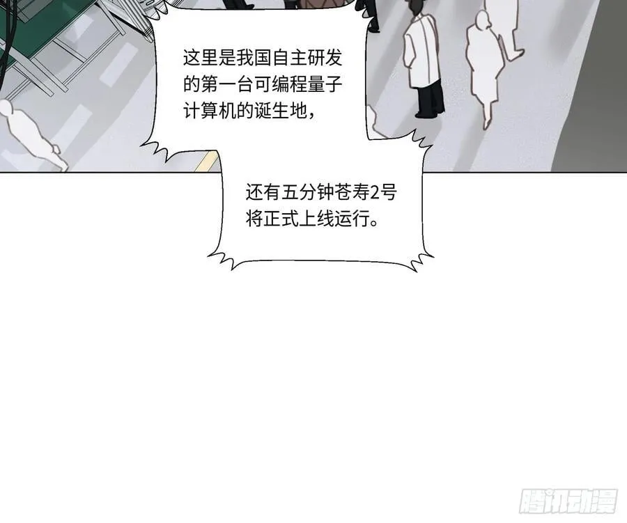 预言弥散·14 第35页