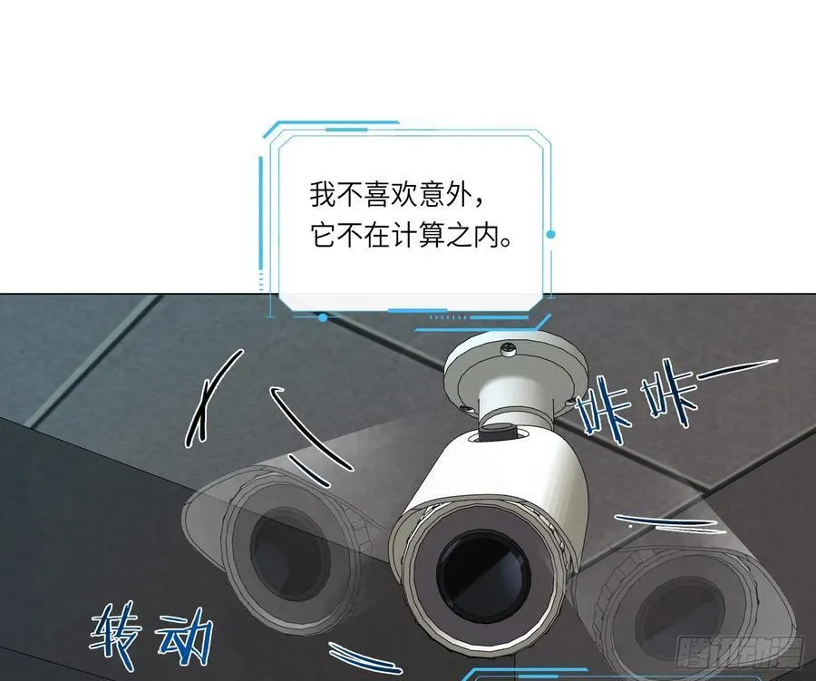 预言弥散·14 第36页