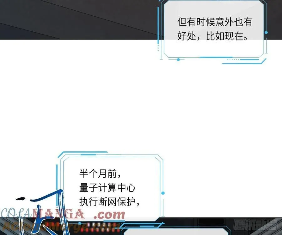 预言弥散·14 第37页