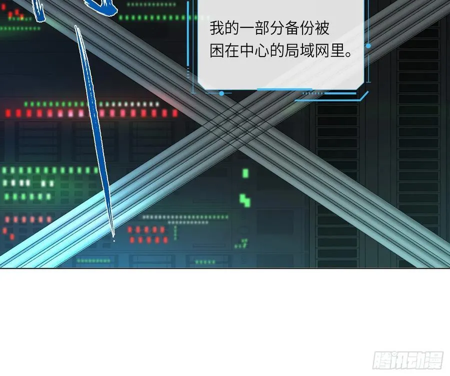 预言弥散·14 第38页