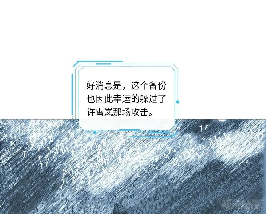 预言弥散·14 第39页