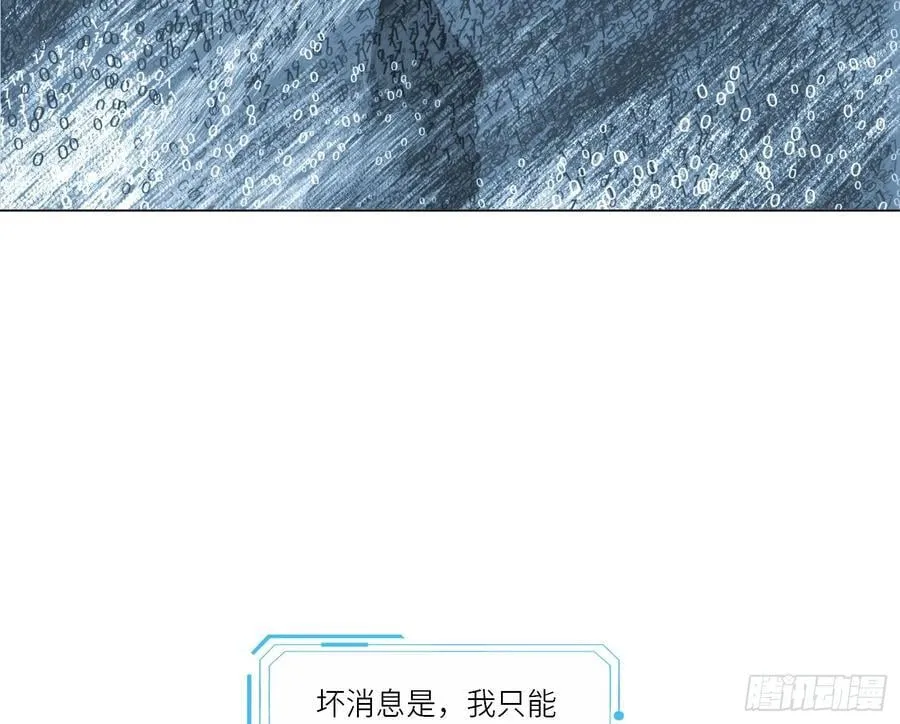 预言弥散·14 第40页