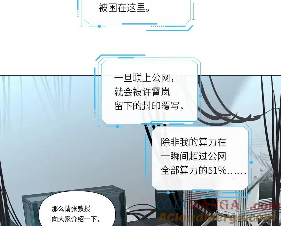 预言弥散·14 第41页