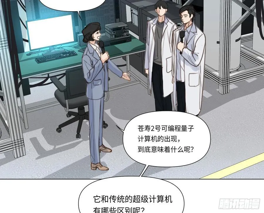 预言弥散·14 第42页