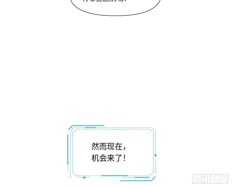 预言弥散·14 第43页