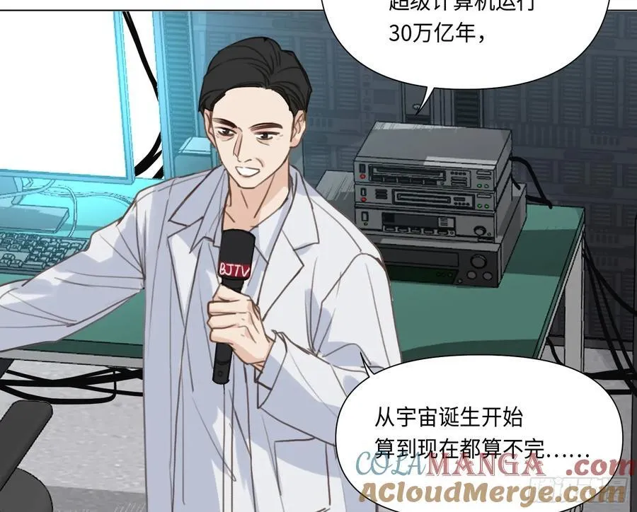 预言弥散·14 第45页