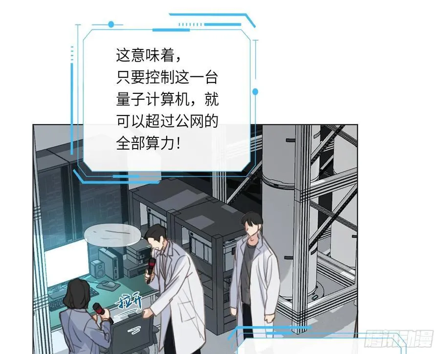 预言弥散·14 第47页