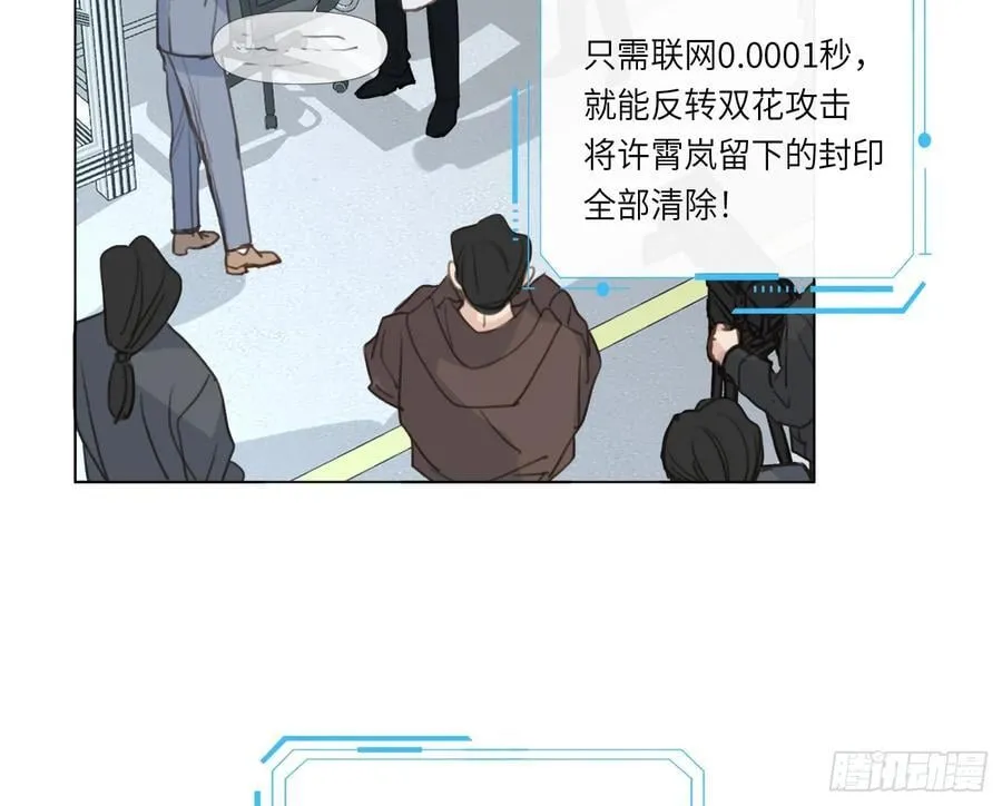 预言弥散·14 第48页