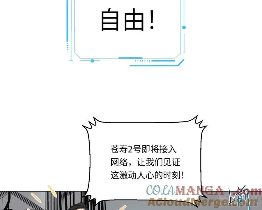 预言弥散·14 第49页