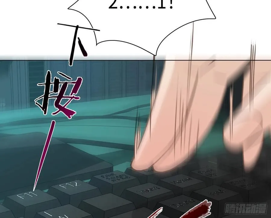 预言弥散·14 第54页