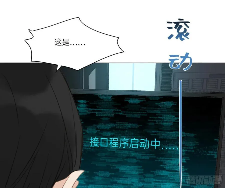 预言弥散·14 第66页