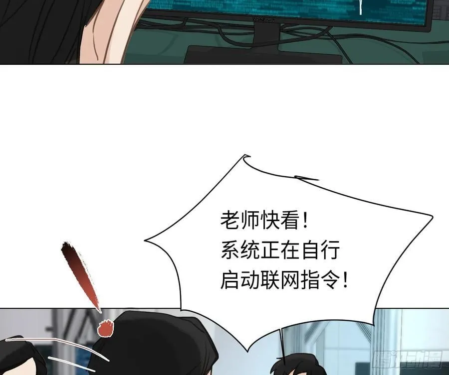 预言弥散·14 第67页