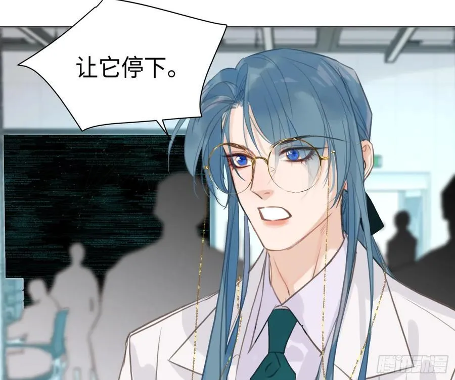 预言弥散·14 第71页