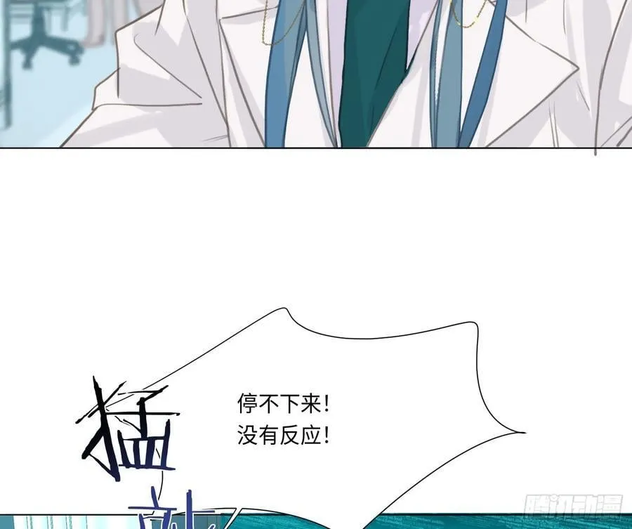 预言弥散·14 第72页