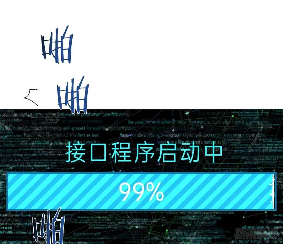 预言弥散·14 第74页