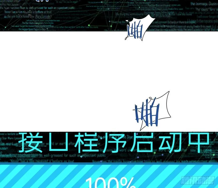 预言弥散·14 第75页