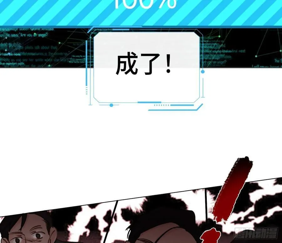 预言弥散·14 第76页