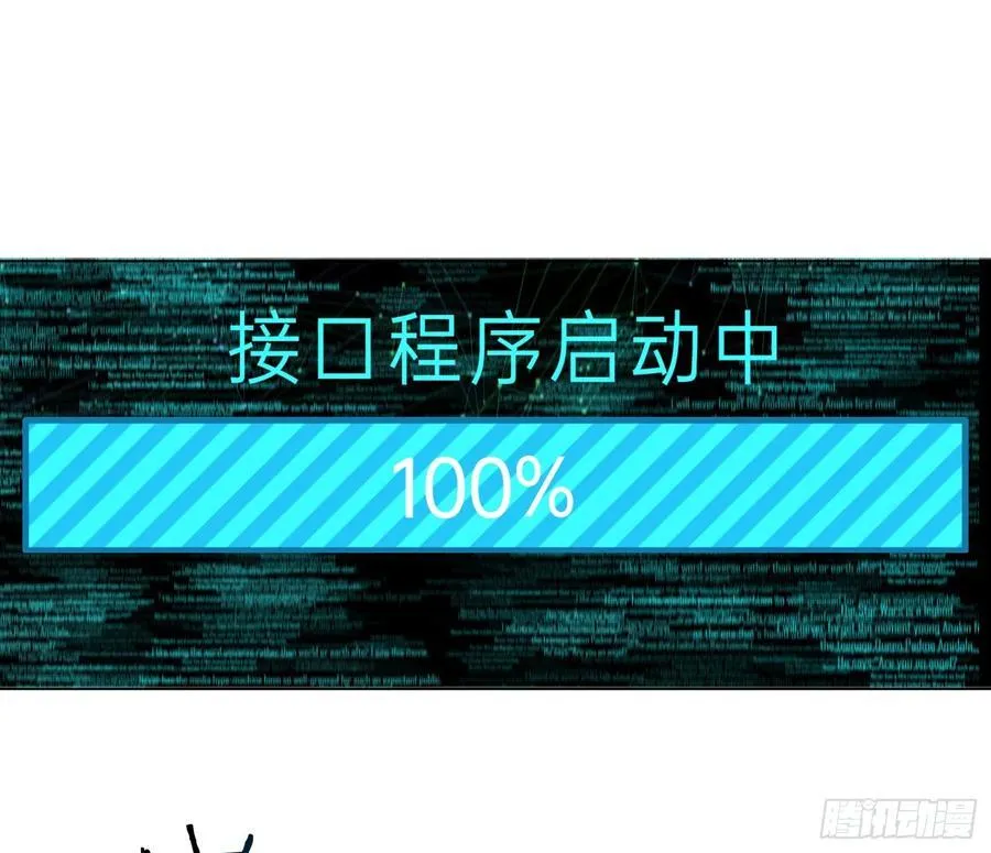 预言弥散·14 第78页