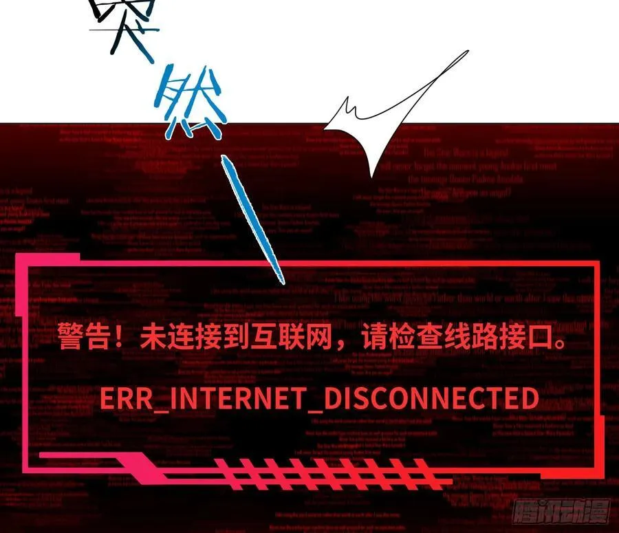 预言弥散·14 第79页
