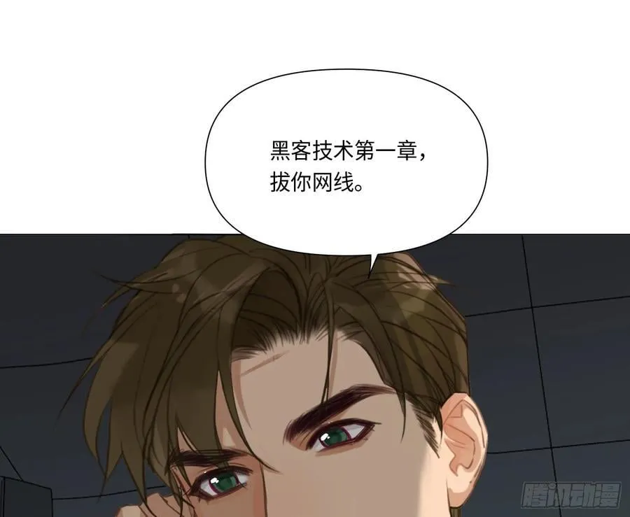 预言弥散·14 第87页