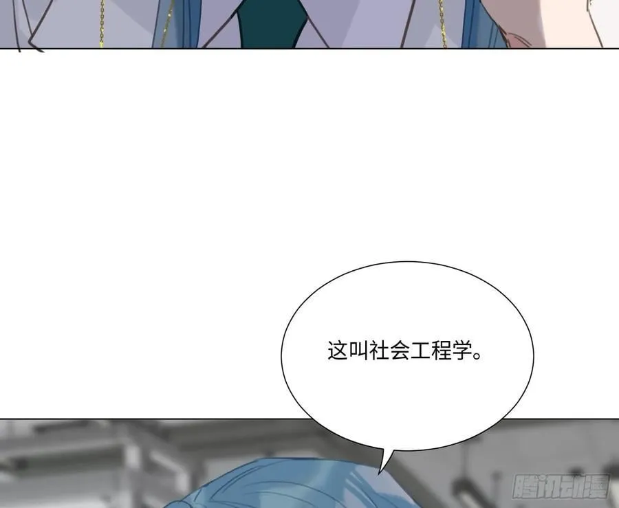 预言弥散·14 第91页