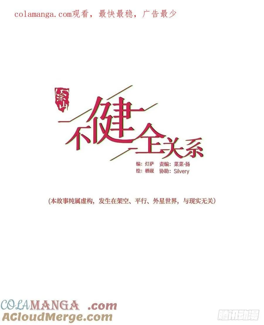 预言弥散·15 第1页
