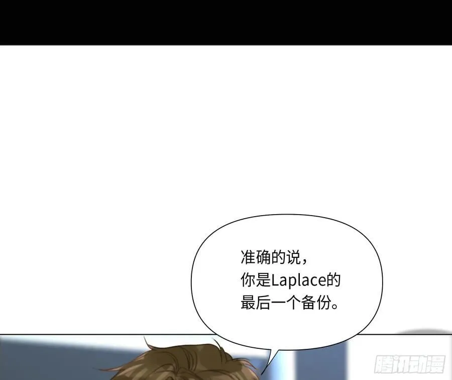 预言弥散·15 第5页