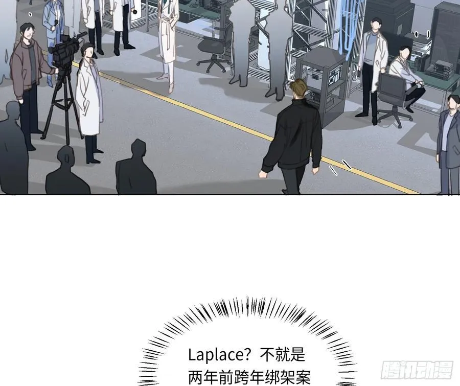 预言弥散·15 第9页